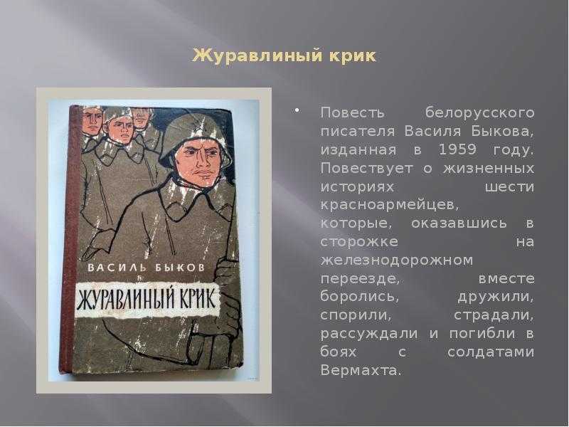 Осень 1941-го Комбат поставил отряду из шестерых человек невыполнимую задачу: на сутки задержать немецкие войска у безымянного железнодорожного переезда