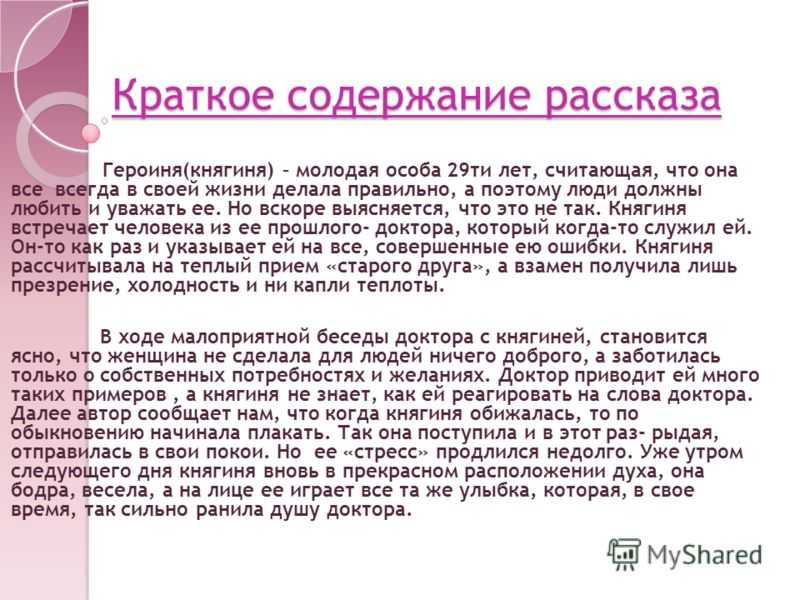 Анализ рассказа «душечка» (а.п. чехов) | литрекон