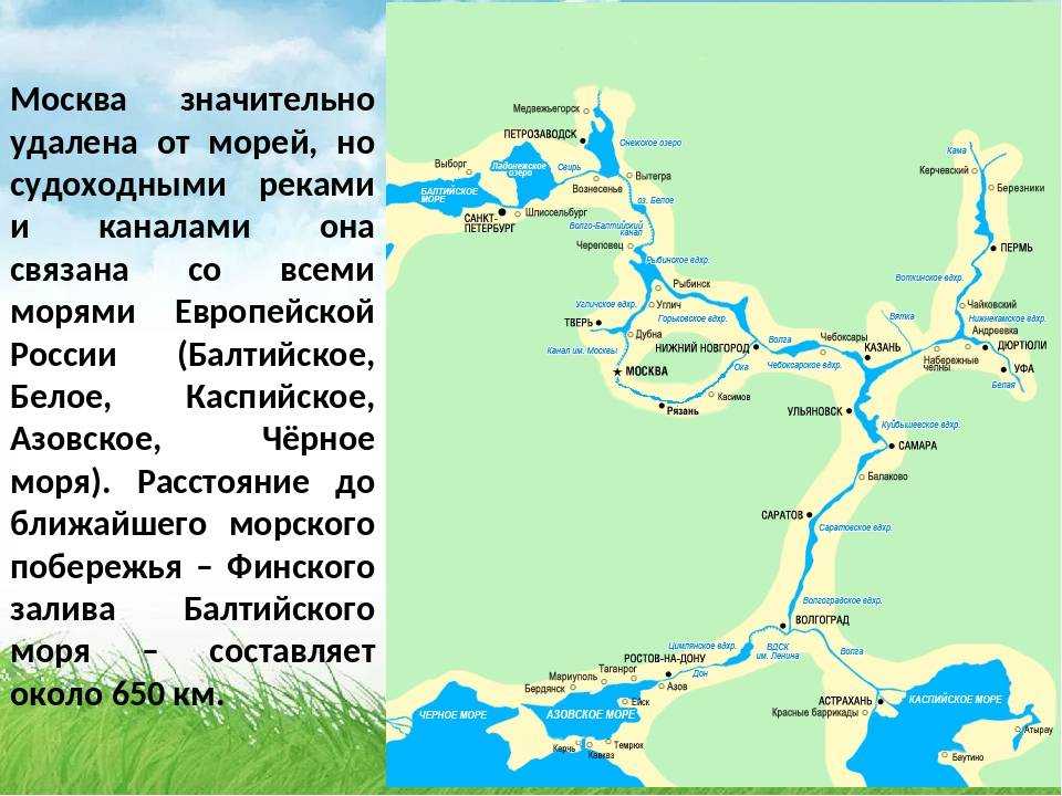Какие города стоят на волге 2. Маршрут реки Волга. Река Волга путь на карте. Волга черное море маршрут. Исток Волги на карте.