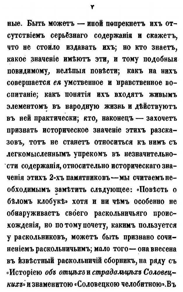 «белый клык» за 7 минут. краткое содержание повести лондона