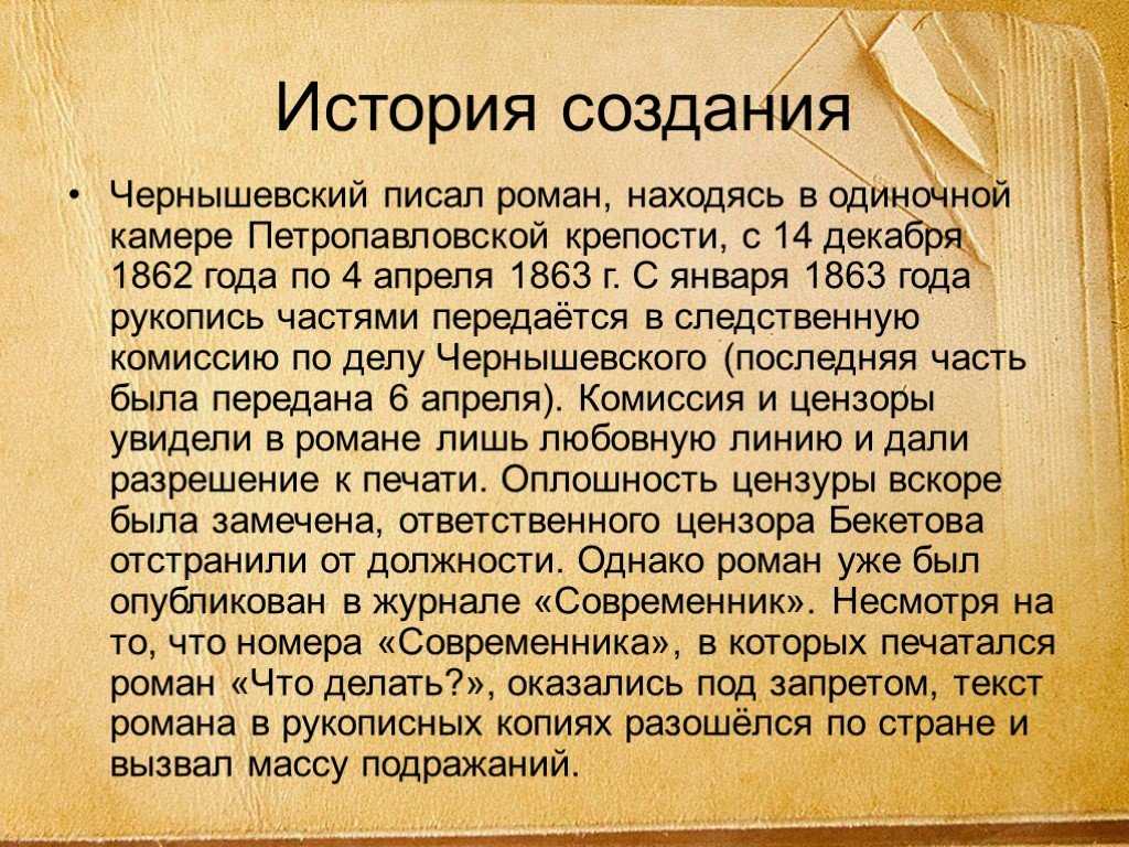 «что делать?» краткое содержание по главам романа чернышевского