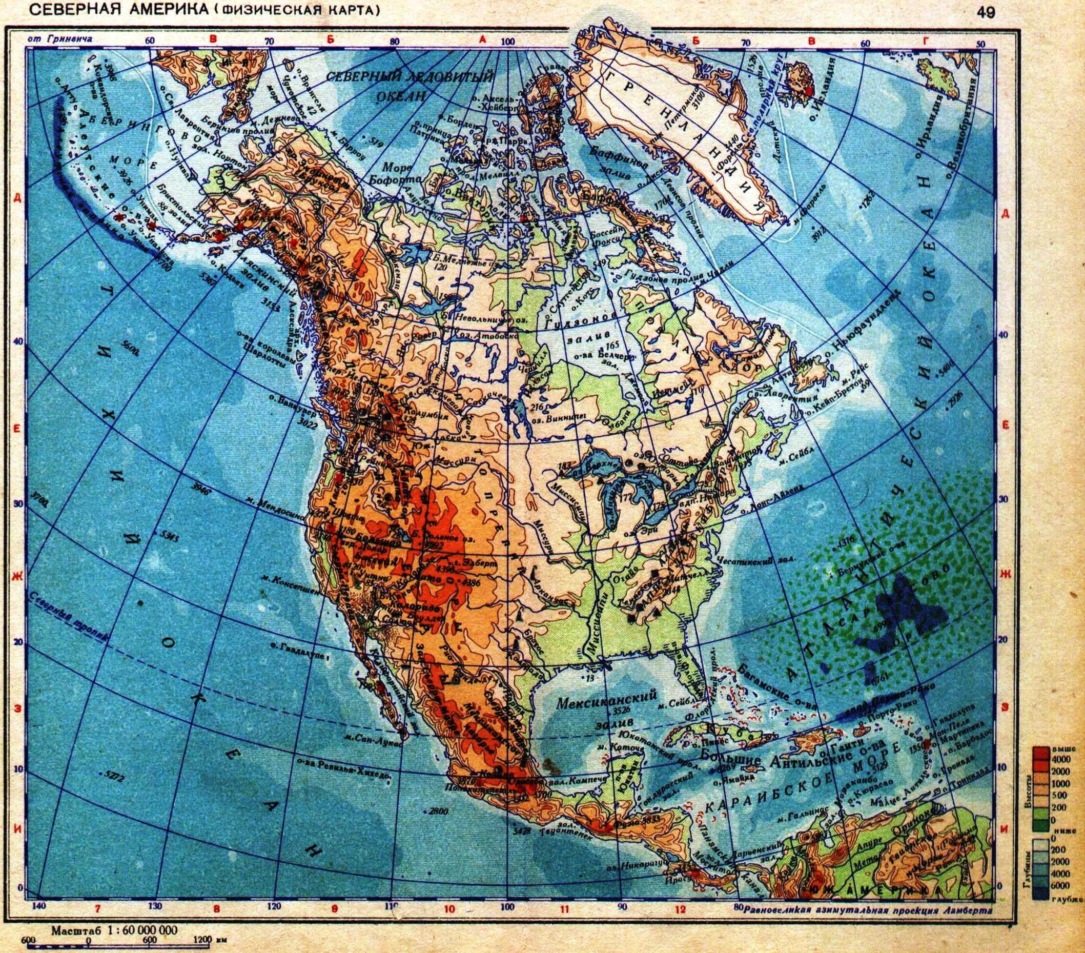 Карты северная америка на русском. Карта Северной Америки географическая. Северная Америка на карте физическая карта. Карта Северной Америки географическая крупная. Северная Америка географическая карта подробная.