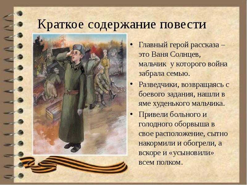 «повесть о фроле скобееве» краткое содержание произведения – читать пересказ онлайн