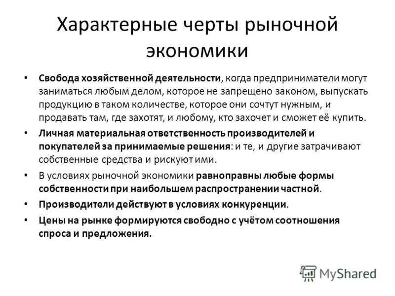 Параграф 4 - обществознание. 11 класс. боголюбов л.н.