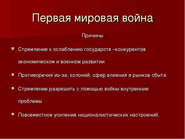 Первая мировая война 1914-1918 года - таблица