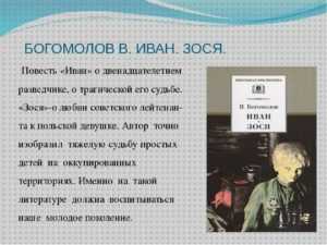 Молодого старшего лейтенанта Гальцева, временно исполняющего обязанности командира батальона, разбудили среди ночи Возле берега задержан мальчишка лет двенадцати, весь мокрый и дрожащий от холода