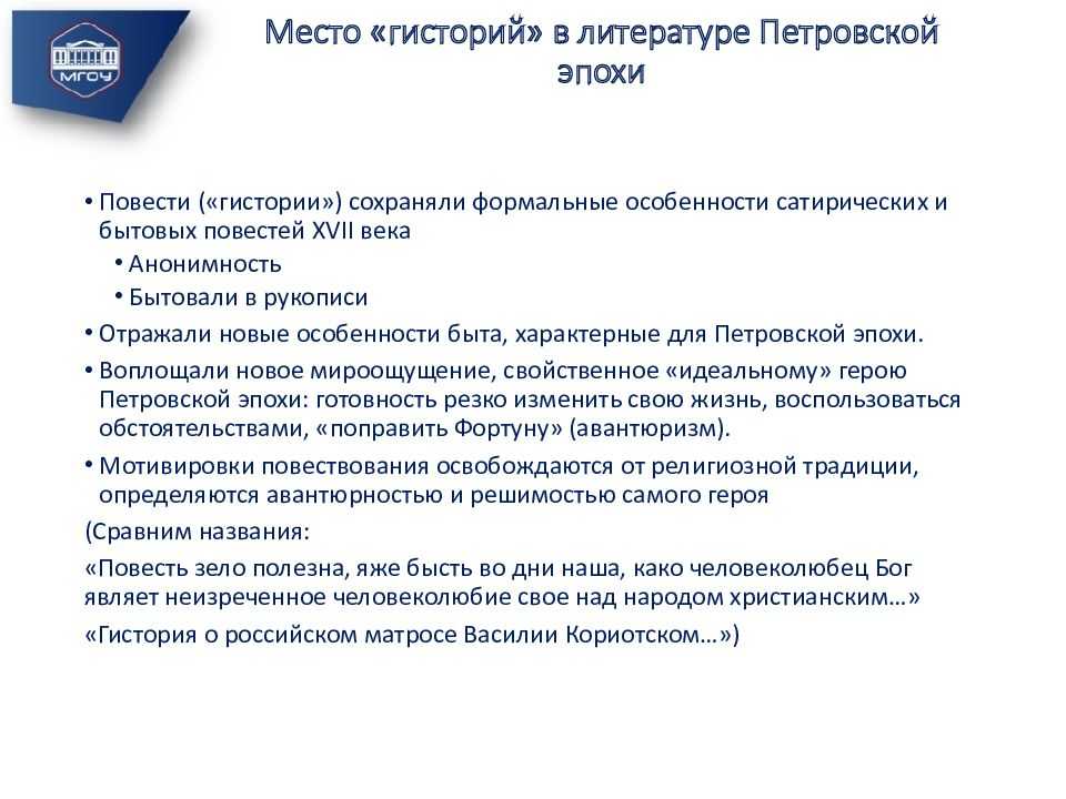 Традиции и новаторство в «повести о российском матросе василии кариотском и о прекрасной королевне ираклии флоренской земли»: на материале лексического состава повести