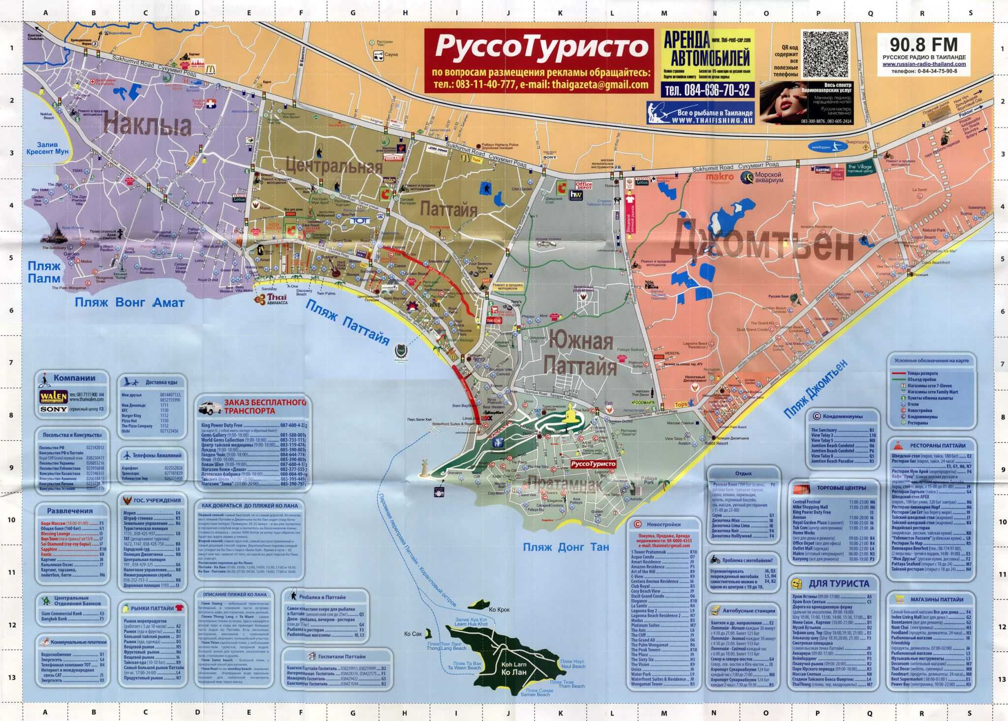 Карта крыма подробная с городами и поселками на русском языке 2022