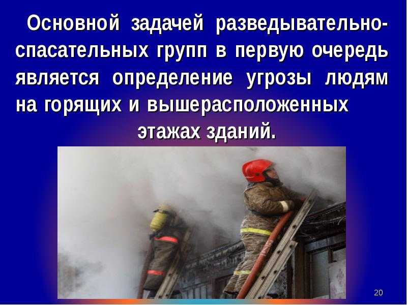 Сколько основных условий определения решающего направления на пожаре?
