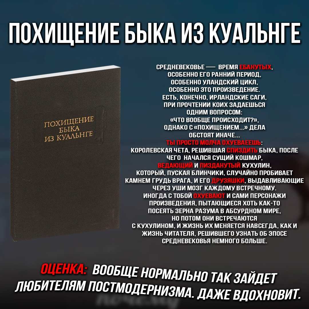Кельтский эпос. саги уладского цикла. реферат. литература. 2015-07-28