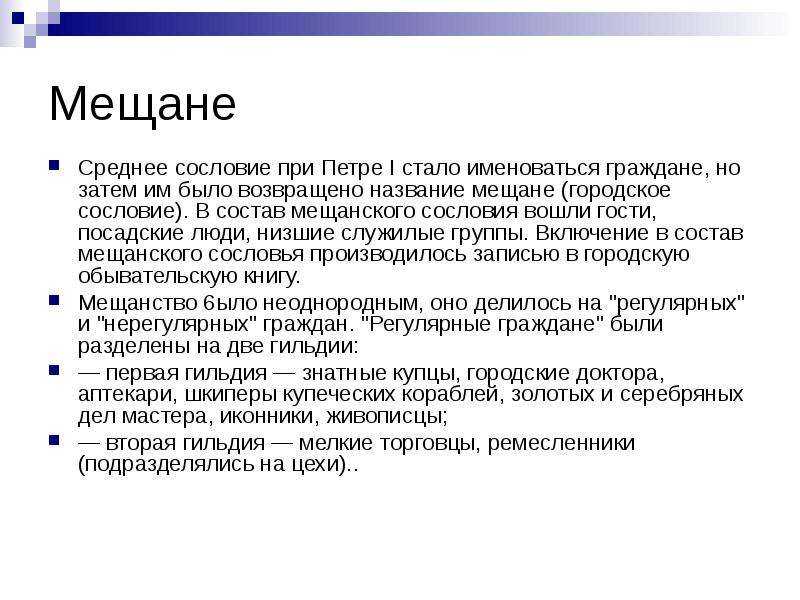 Мещане горький м. читать краткое содержание, пересказ