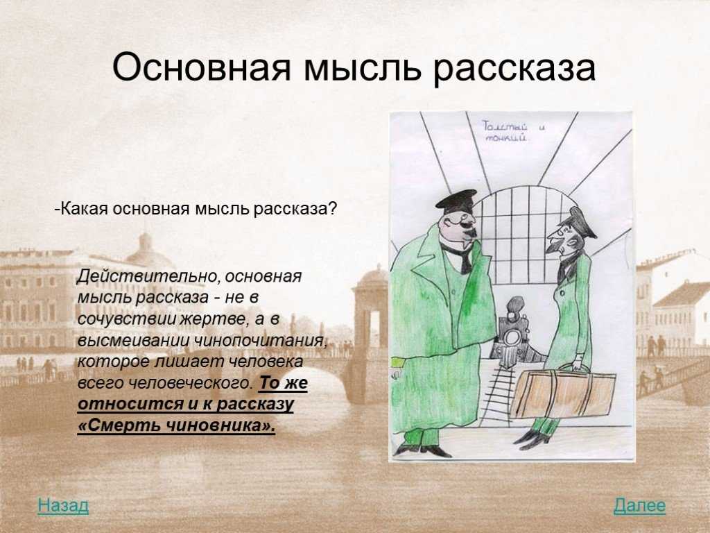 «маска» краткое содержание рассказа чехова – читать пересказ онлайн