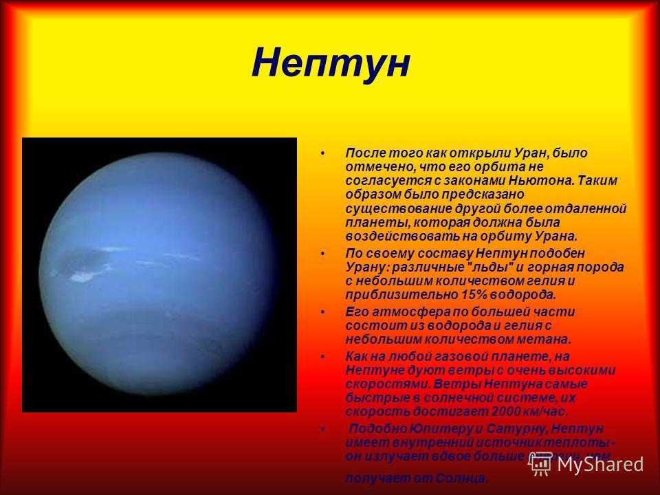 Сколько спутников у нептуна?