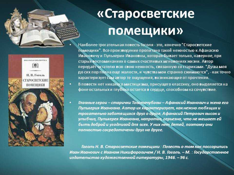 Краткое содержание поэмы "мертвые души" гоголя | какой смысл