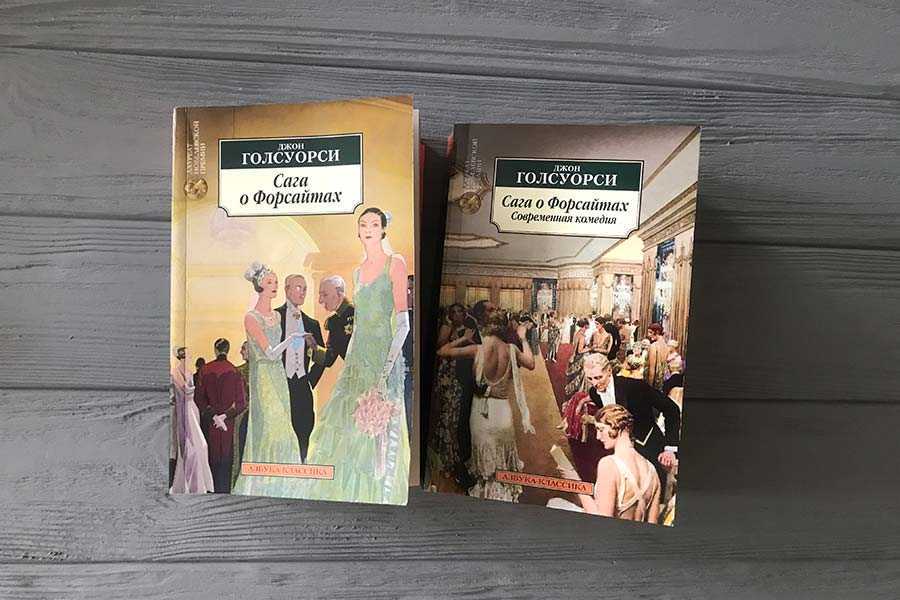 Сага о форсайтах | блогер fleur_forsyte на сайте spletnik.ru 21 сентября 2012