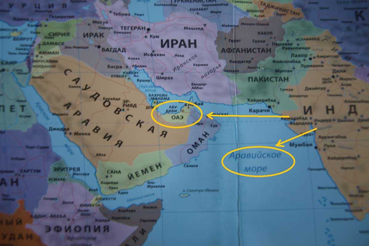 Аравийский полуостров Дубай