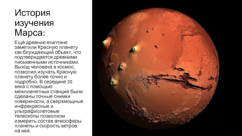 Наличие и состав атмосферы марса. общие сведения об атмосфере марса