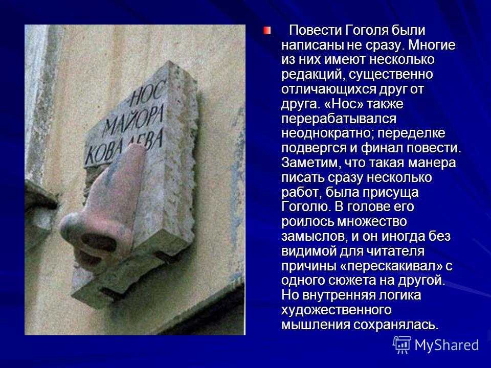 Николай гоголь. «петербургские повести»