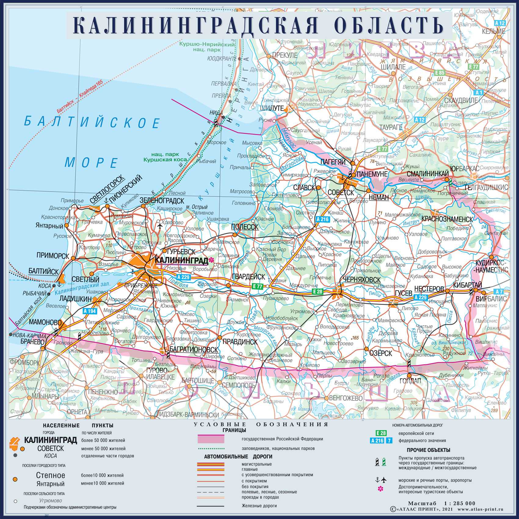 Калининградская область, субъект федерации - россия