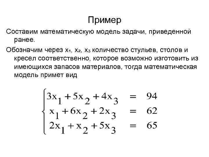 Лекция 01. понятие моделирования. способы представления моделей