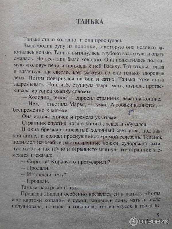 Краткое содержание рассказа танька иван бунин