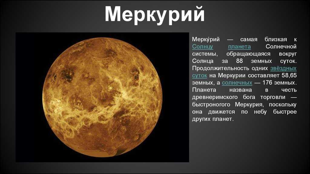 Планеты солнечной системы: их список, порядок и размер с фотографиями - узнай что такое