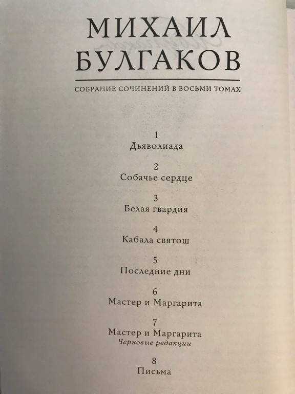 «дьяволиада»: краткое содержание, основная идея произведения и автор