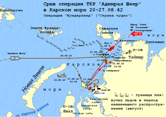Стоянка на лэмбараяхе и переход через карские ворота