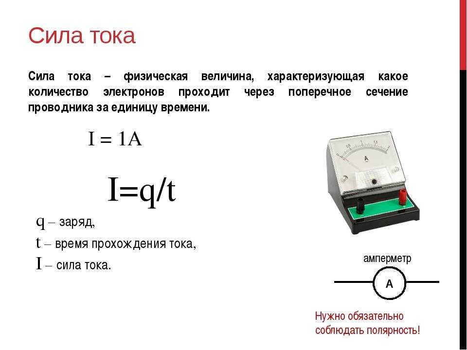 Измерение напряжения и тока: специализированные и универсальные приборы