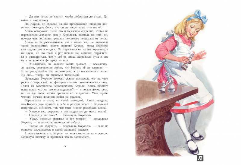 «алиса в стране чудес» краткое содержание рассказа кэролла – читать пересказ онлайн