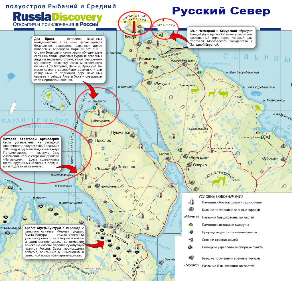 Природный парк «полуостров рыбачий и средний»