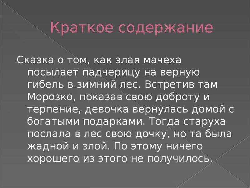 Краткое содержание белов привычное дело за 2 минуты пересказ сюжета