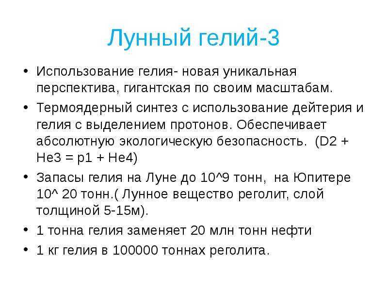 Изотопы водорода - frwiki.wiki