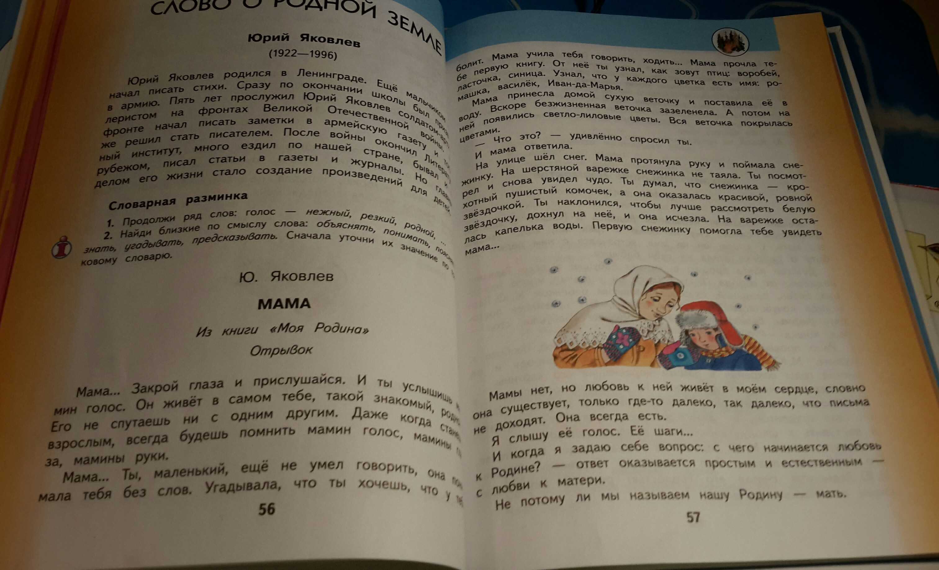 Русалочка из 7-го «в»
. 
или проклятие рода кулаковских