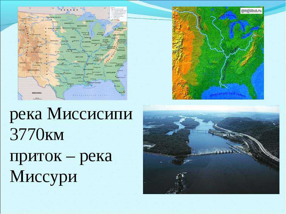 Река миссури (река)
