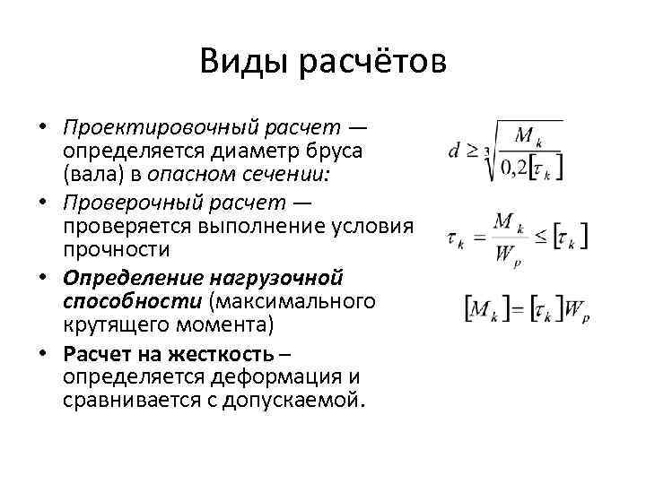 Презентация на тему сопротивление материалов. основные положения