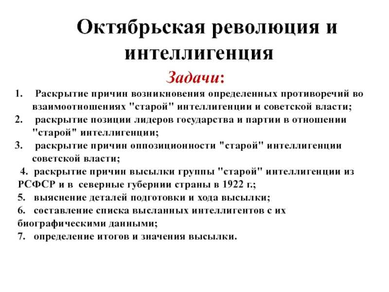Интеллигенция и революция — краткое содержание статьи блока