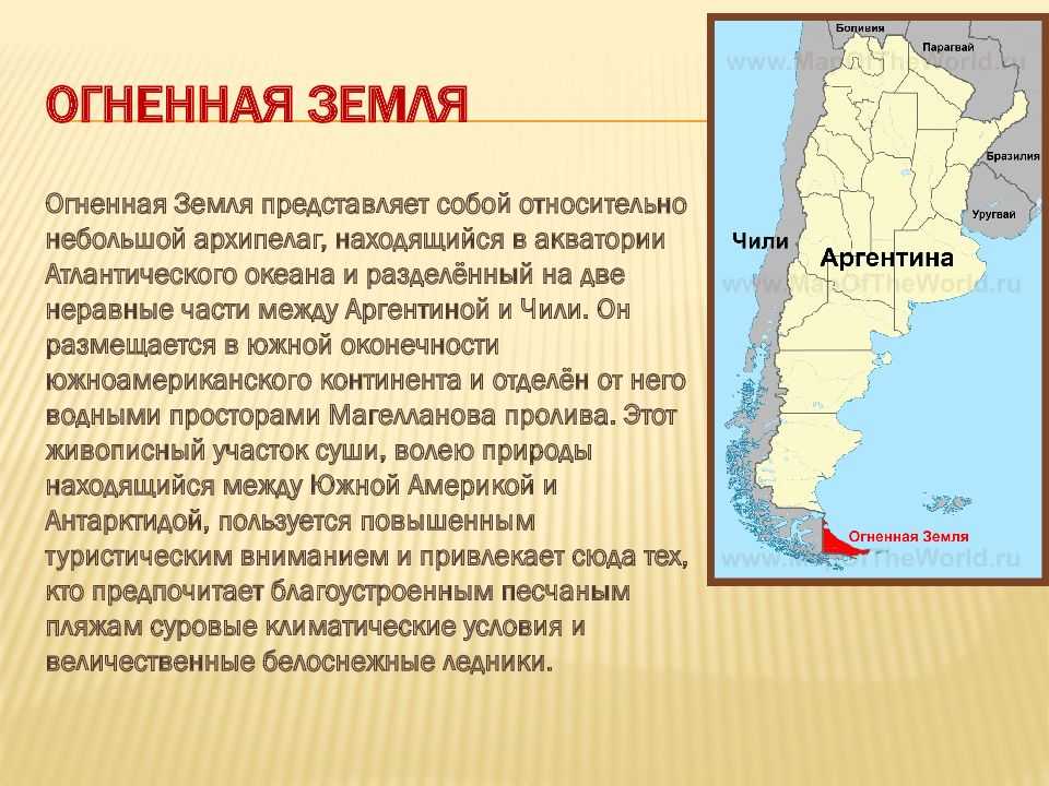 Самые крупные острова и архипелаги
