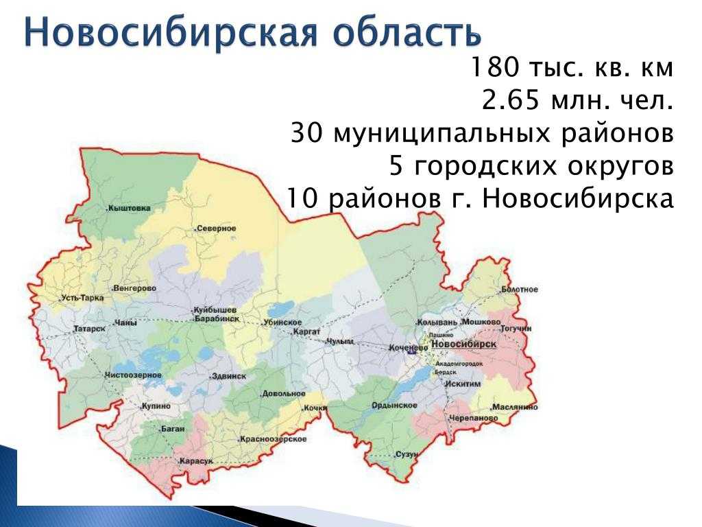 Какие районы в новосибирской области. Карта районов НСО Новосибирской области. Карта Новосибирской области по районам. Карта Новосибирской области с районами. Карта НСО Новосибирской области по районам.