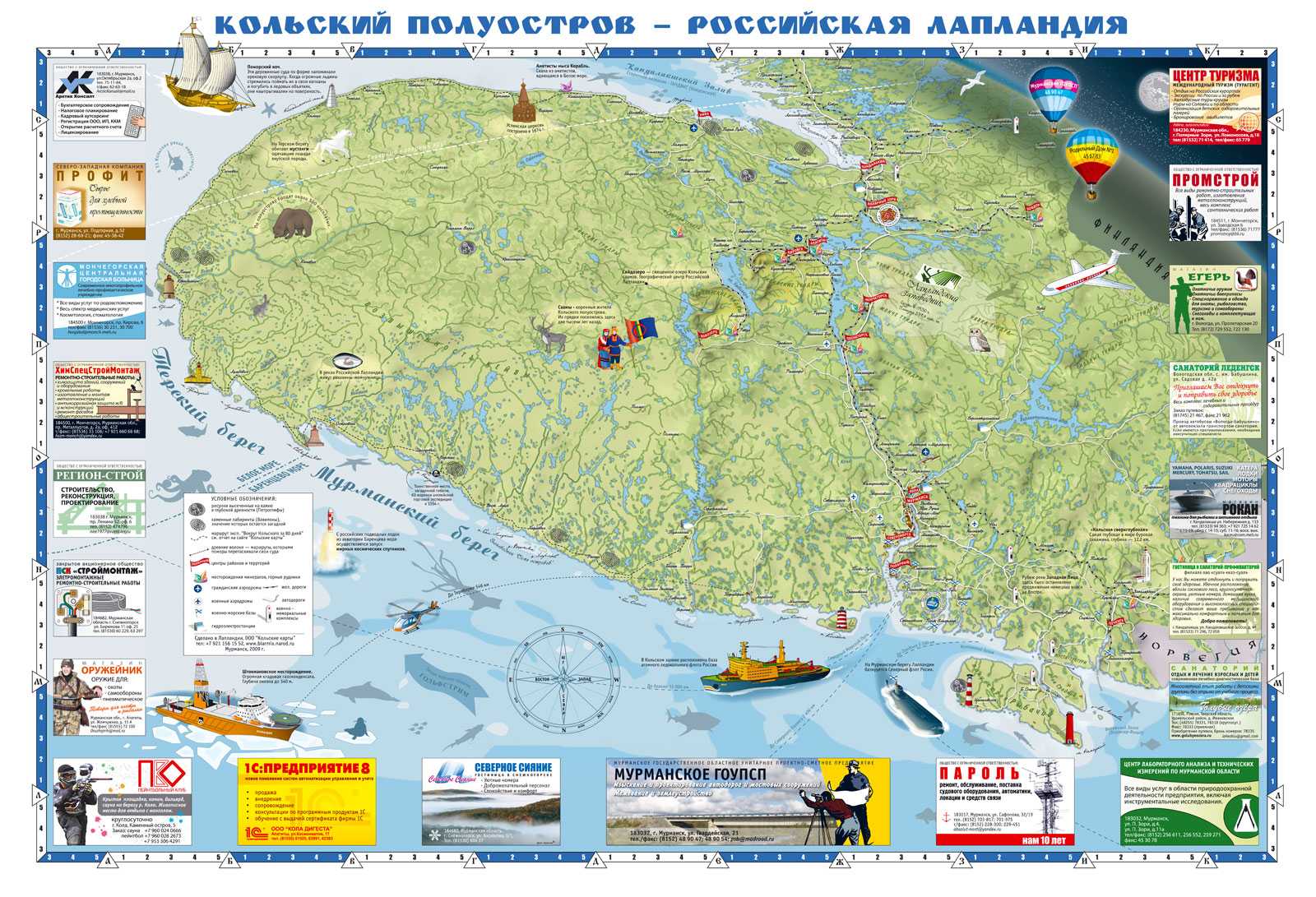 Карта мурманской области с достопримечательностями подробная