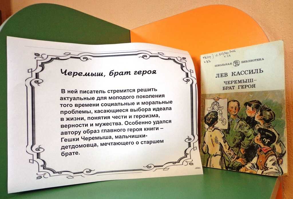 Краткое содержание кондуит и швамбрания кассиля