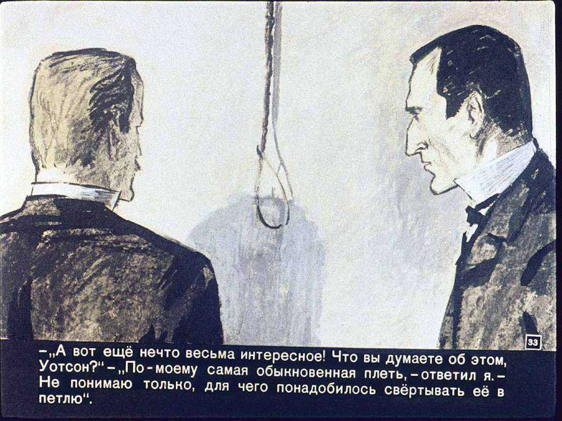 «пестрая лента» краткое содержание рассказа дойля – читать пересказ онлайн