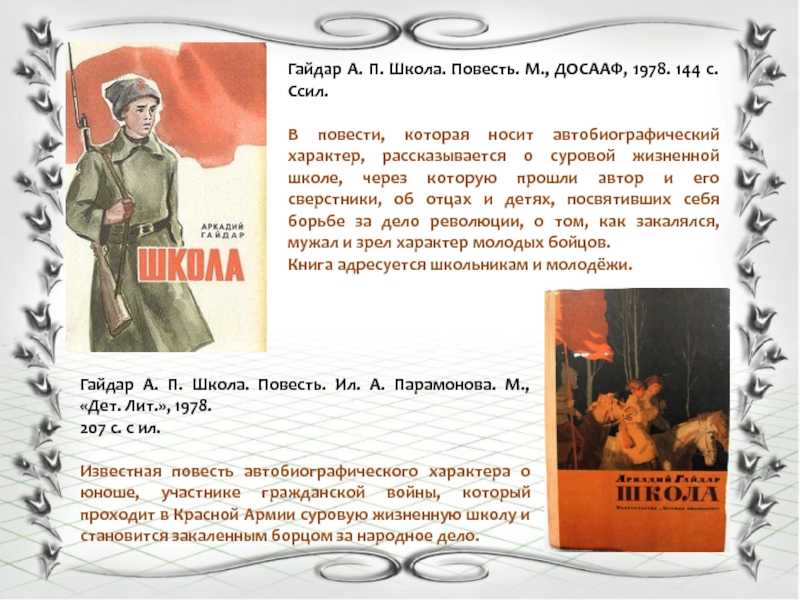 Наука ненависти. краткое содержание рассказа шолохова