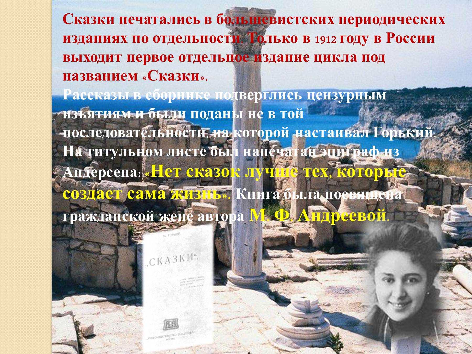 Сказка об италии краткое. Сказки Италии. Сказки об Италии Горький. Главные герои сказки об Италии.