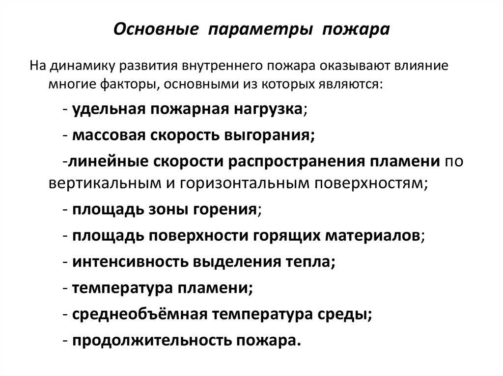 Зона - сплошной пожар
 - большая энциклопедия нефти и газа, статья, страница 1