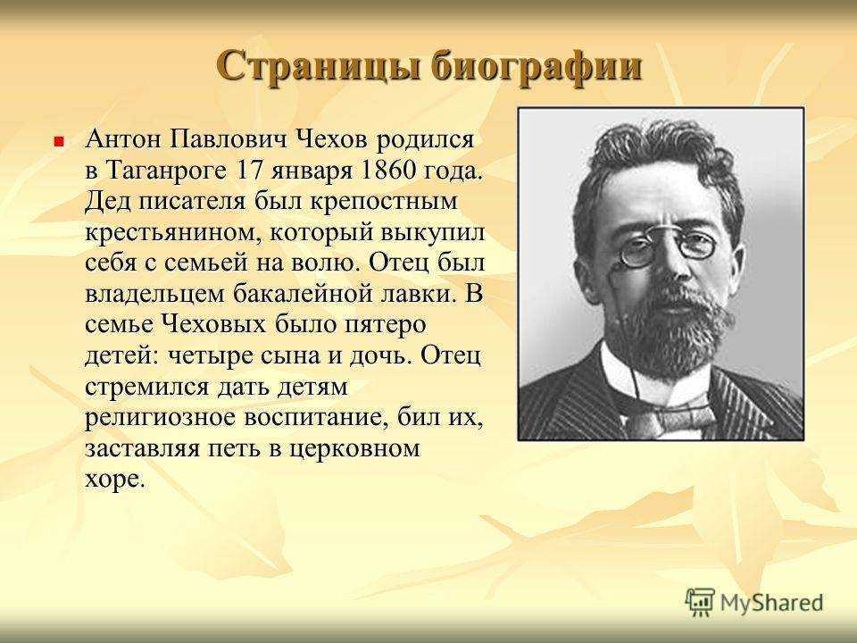 Урок литературы в 6 классе «рассказы а.п. чехова. особенности стиля писателя на основе рассказа «радость». урок внеклассного чтения. план-конспект урока по литературе (6 класс) по теме