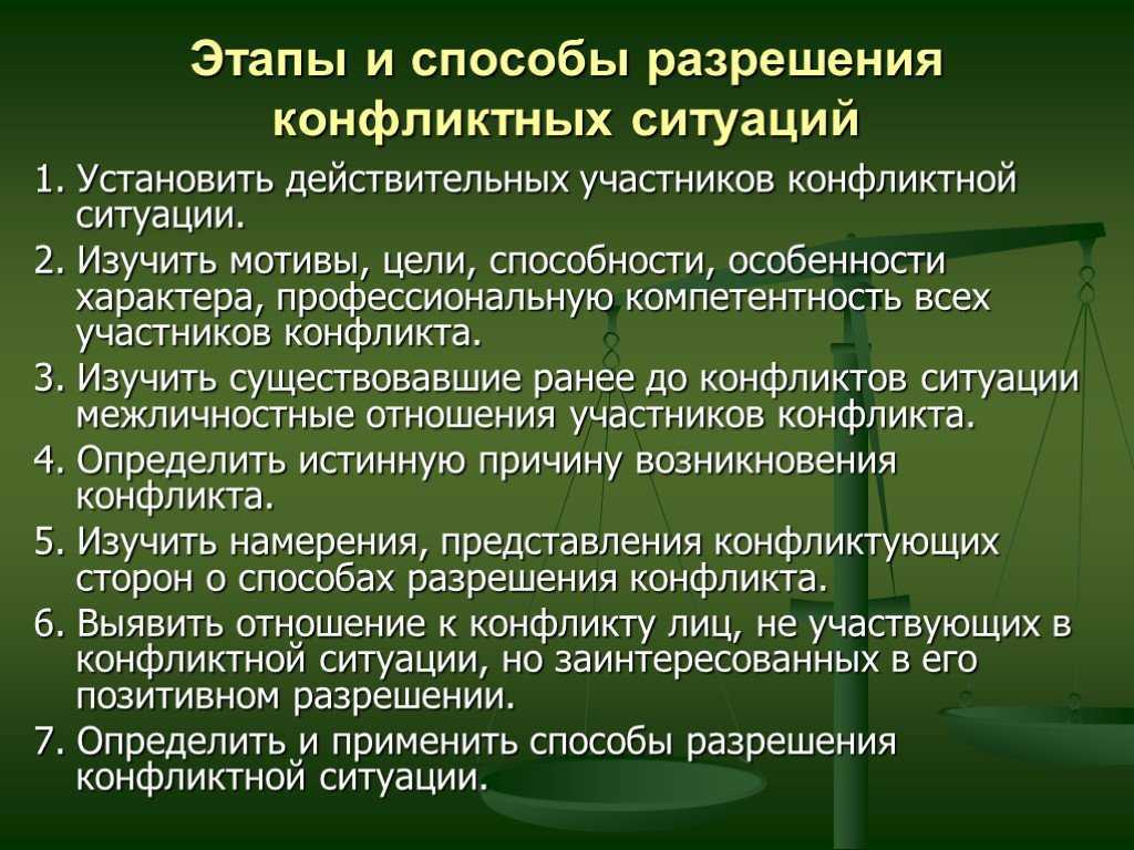 Psi: динамика конфликта