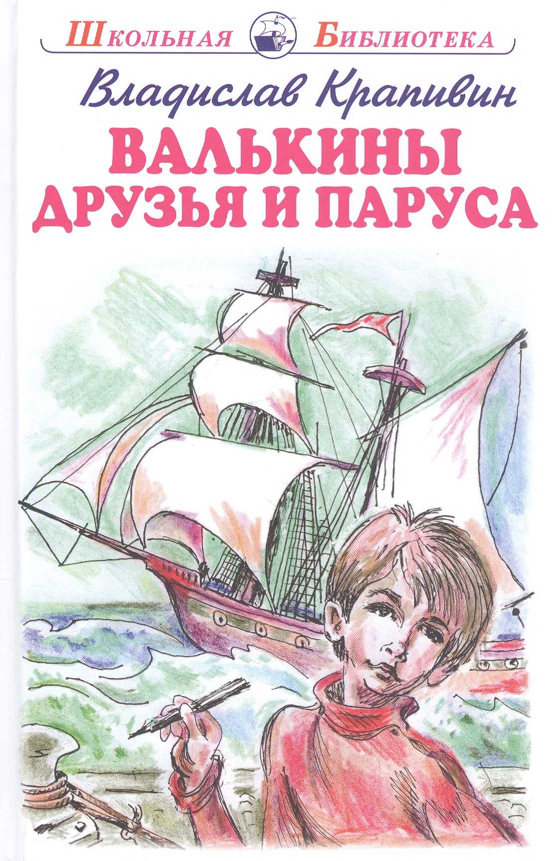 Брат, которому семь