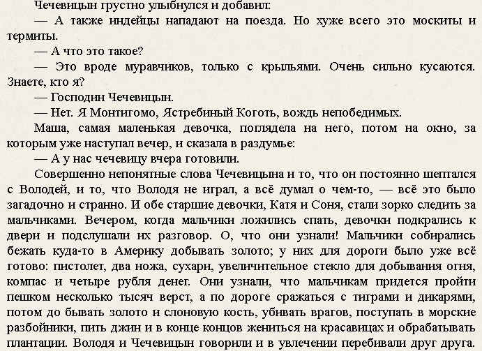 Рассказ читательский дневник мальчики кратчайшее содержание. Краткое содержание рассказа мальчики. Рассказ мальчики Чехов краткое содержание. Краткий пересказ Чехова мальчики. Краткий пересказ рассказа мальчики.