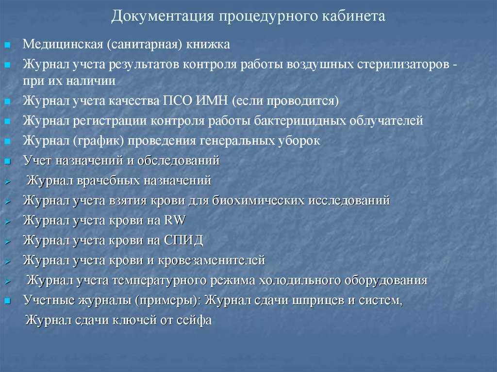О правилах ведения журналов регистрации операций, связанных с оборотом наркотических средств